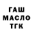 Дистиллят ТГК жижа Baxtiyar Ermetov