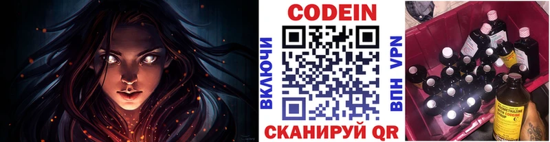 Codein Purple Drank Курлово