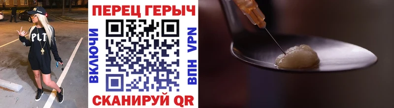 ГЕРОИН герыч Курлово